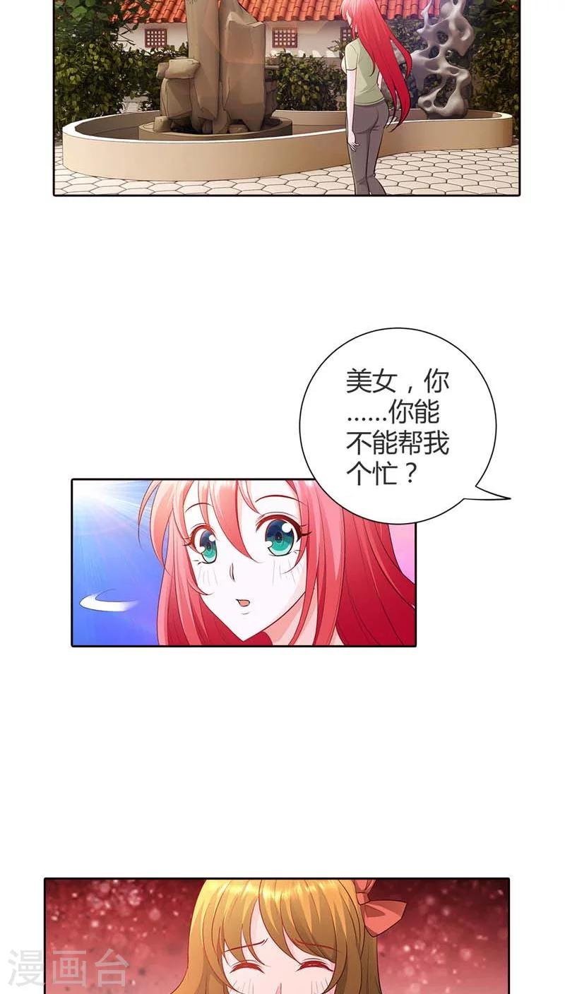 第70话 她是我女朋友