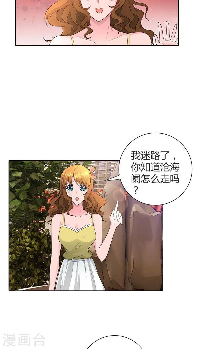 第70话 她是我女朋友