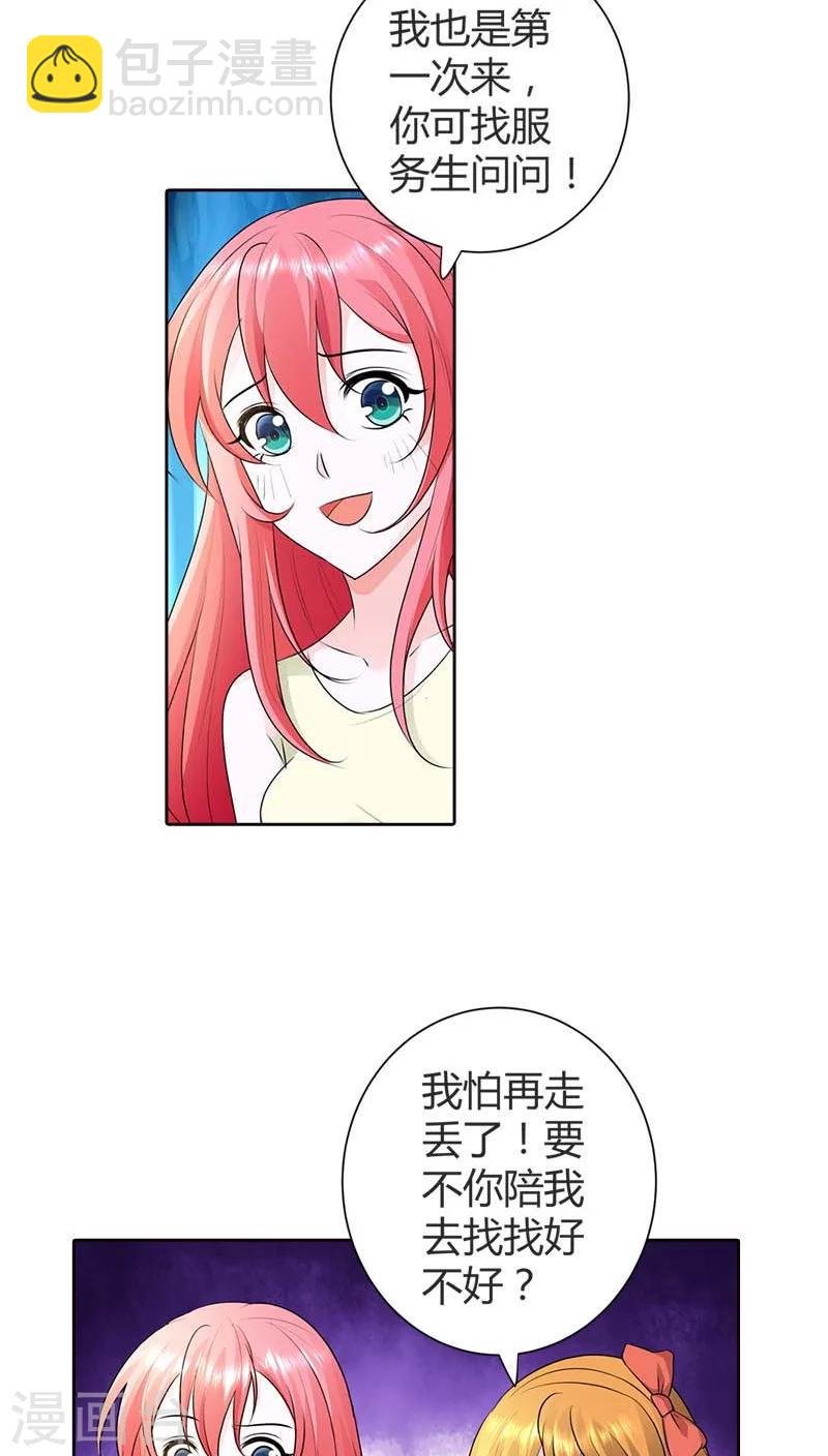 第70话 她是我女朋友