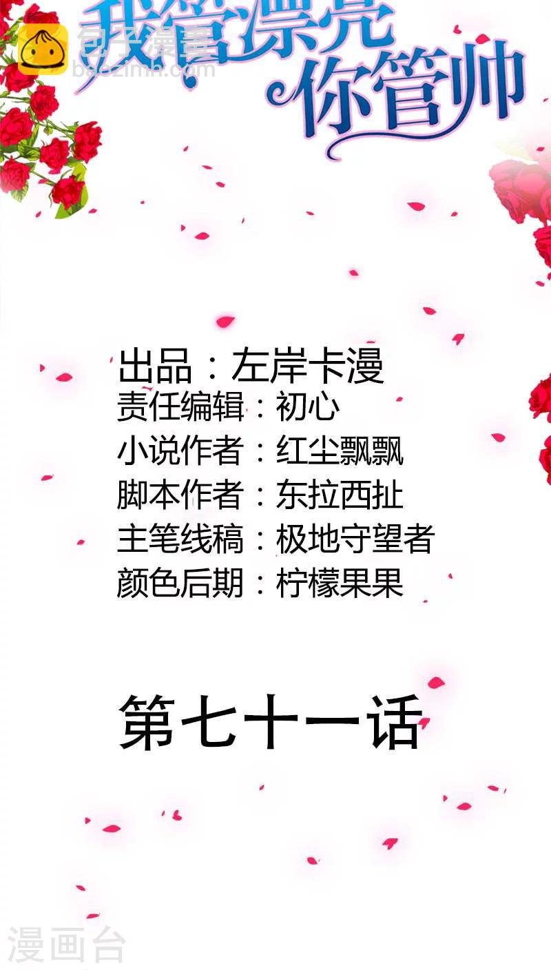 第71话 相亲