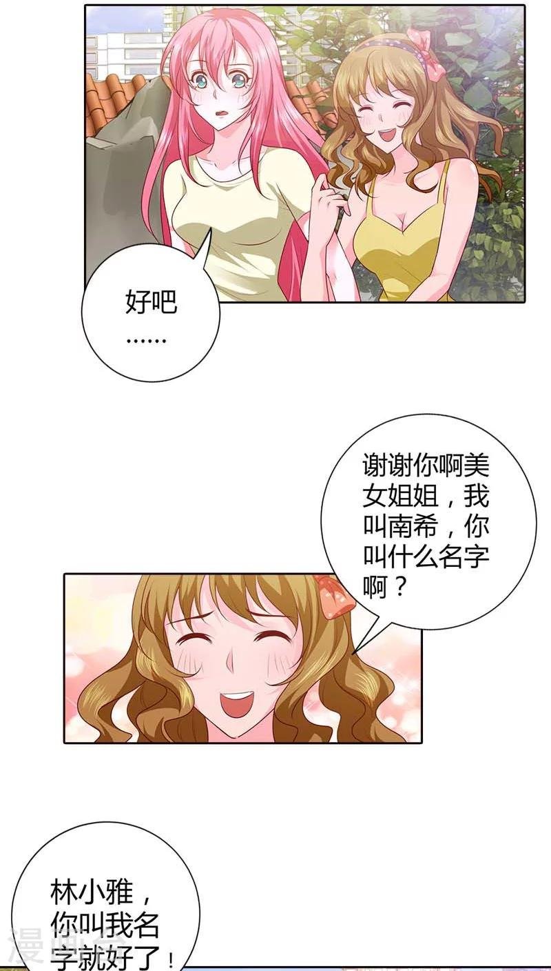 第71话 相亲