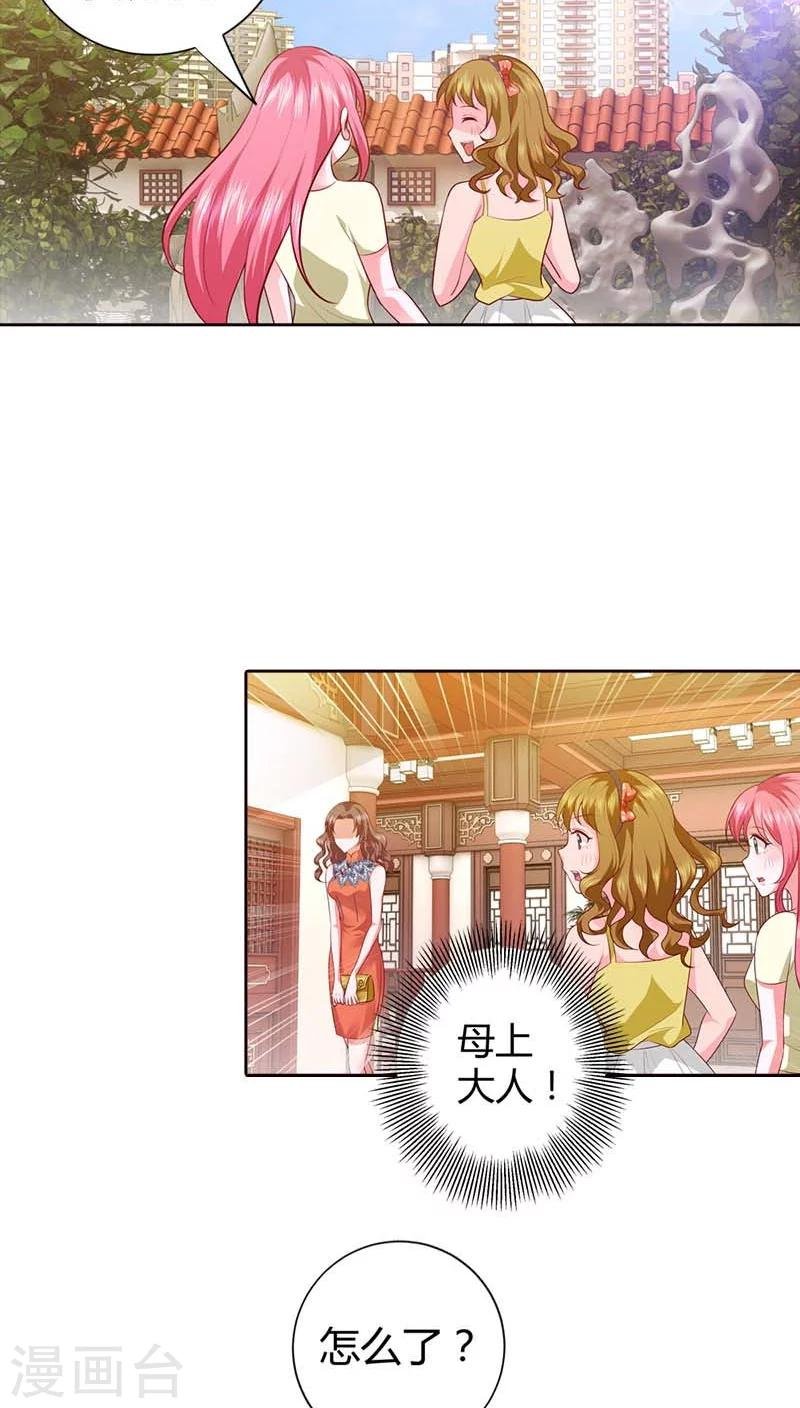 第71话 相亲