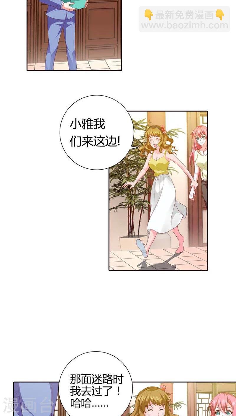 第71话 相亲