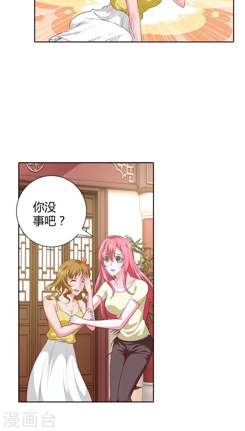 第71话 相亲
