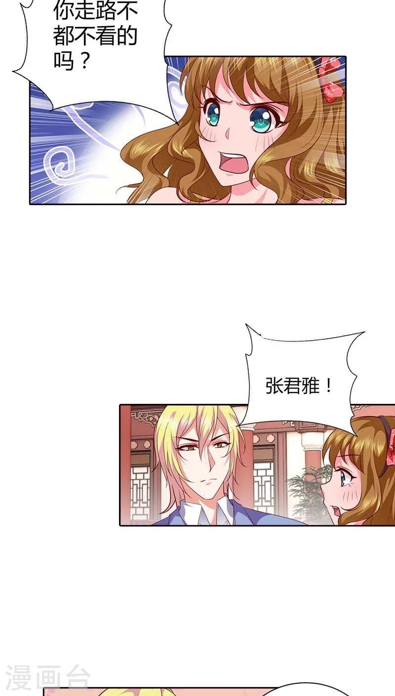 第71话 相亲