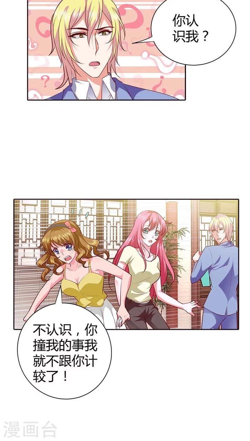 第71话 相亲