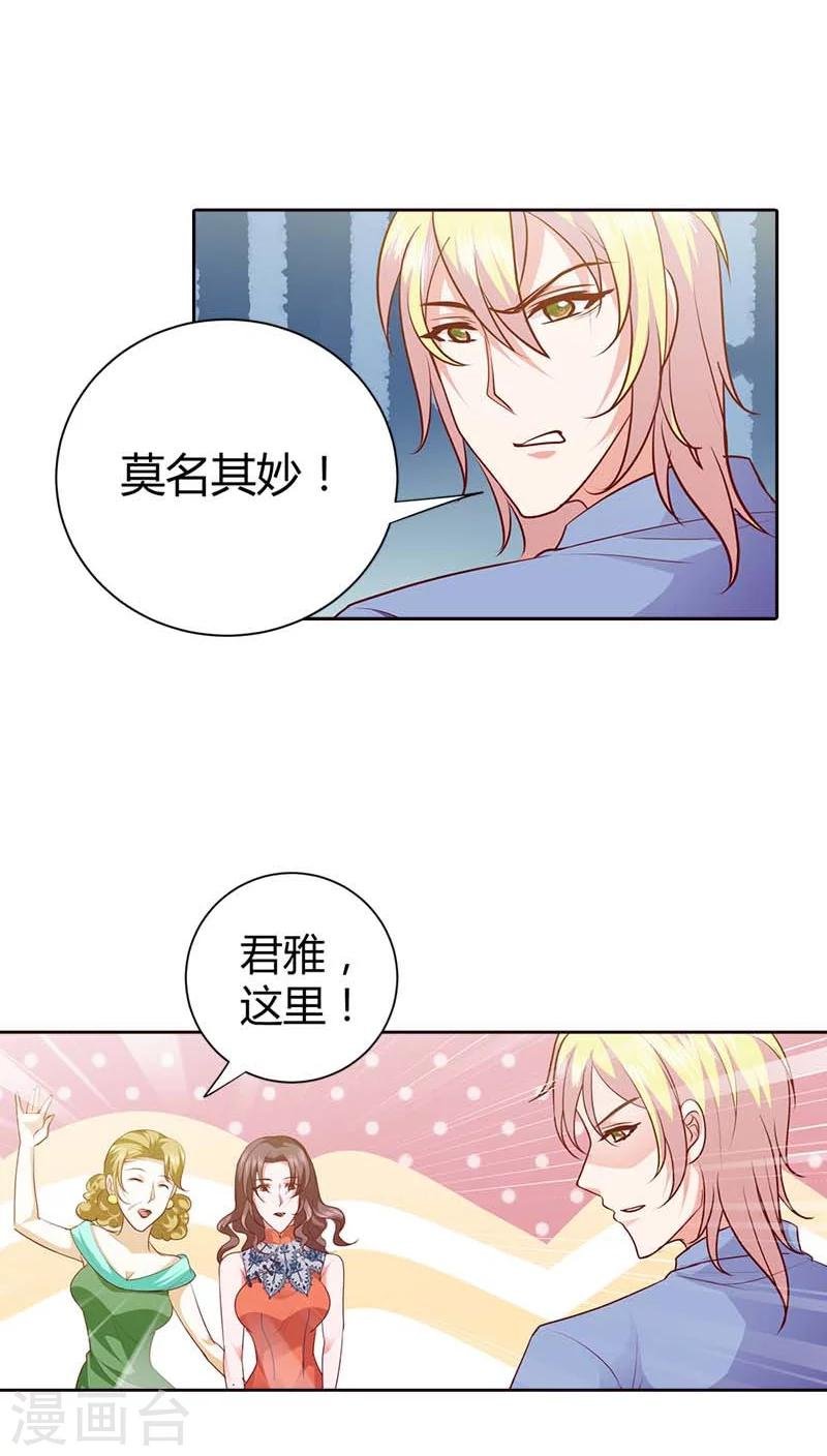 第71话 相亲