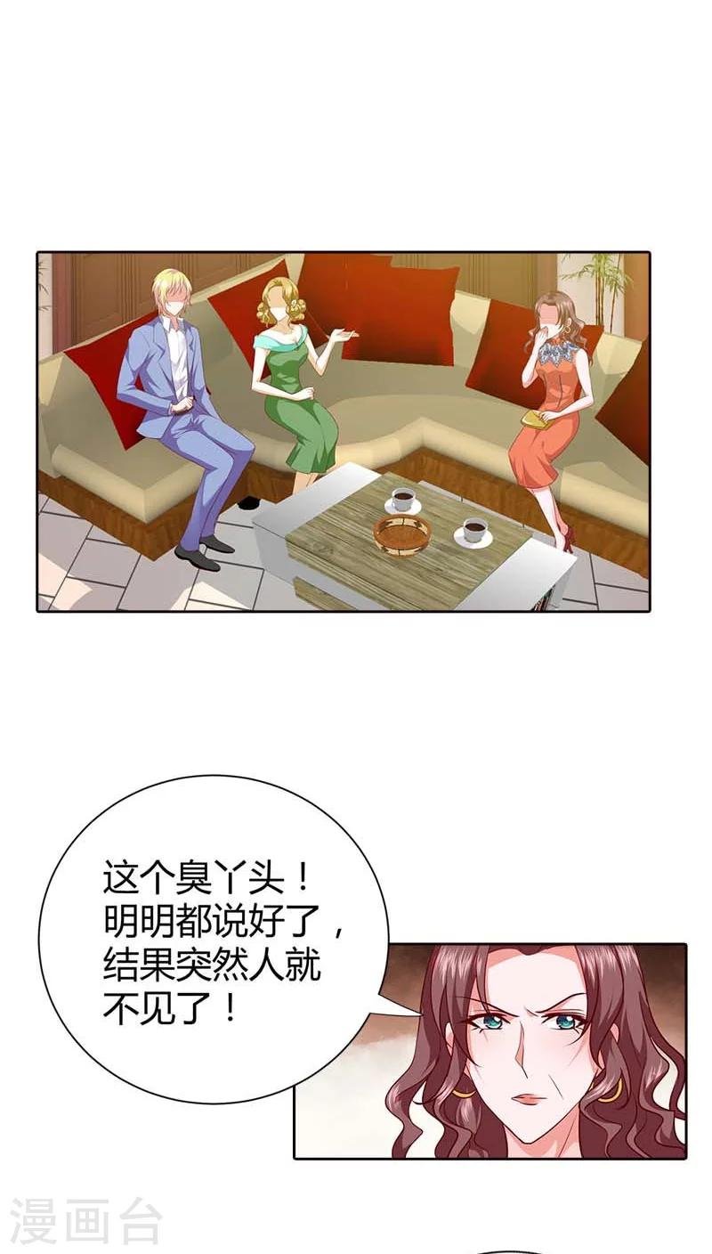 第71话 相亲