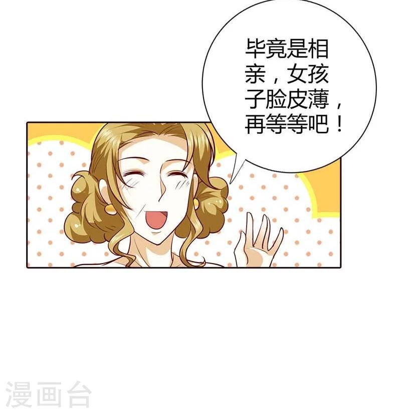 第71话 相亲