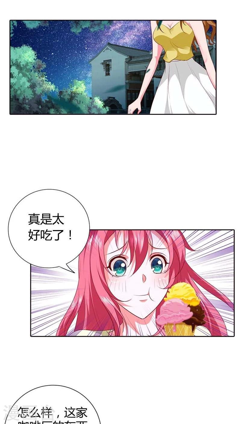 第72话 你个小吃货