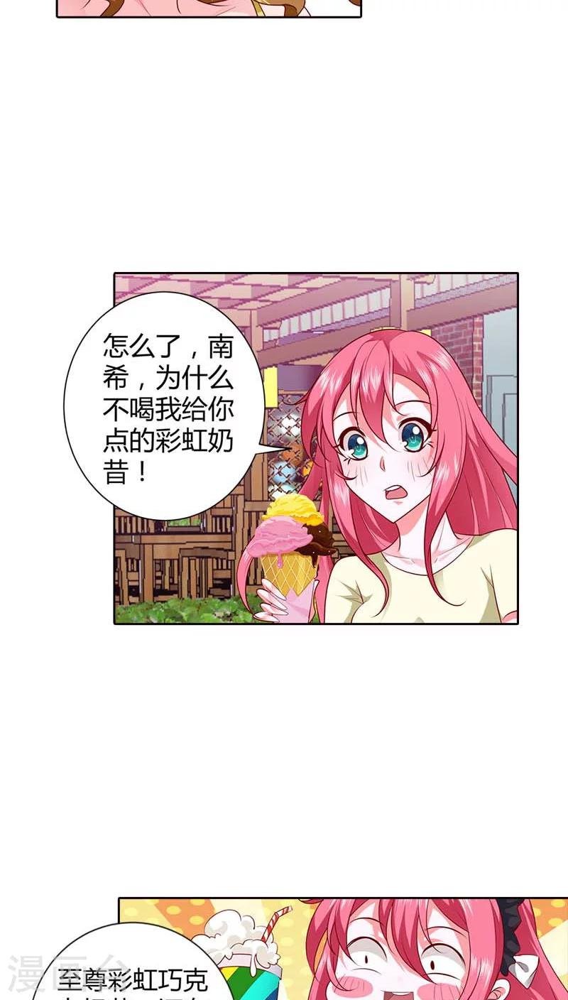 第72话 你个小吃货
