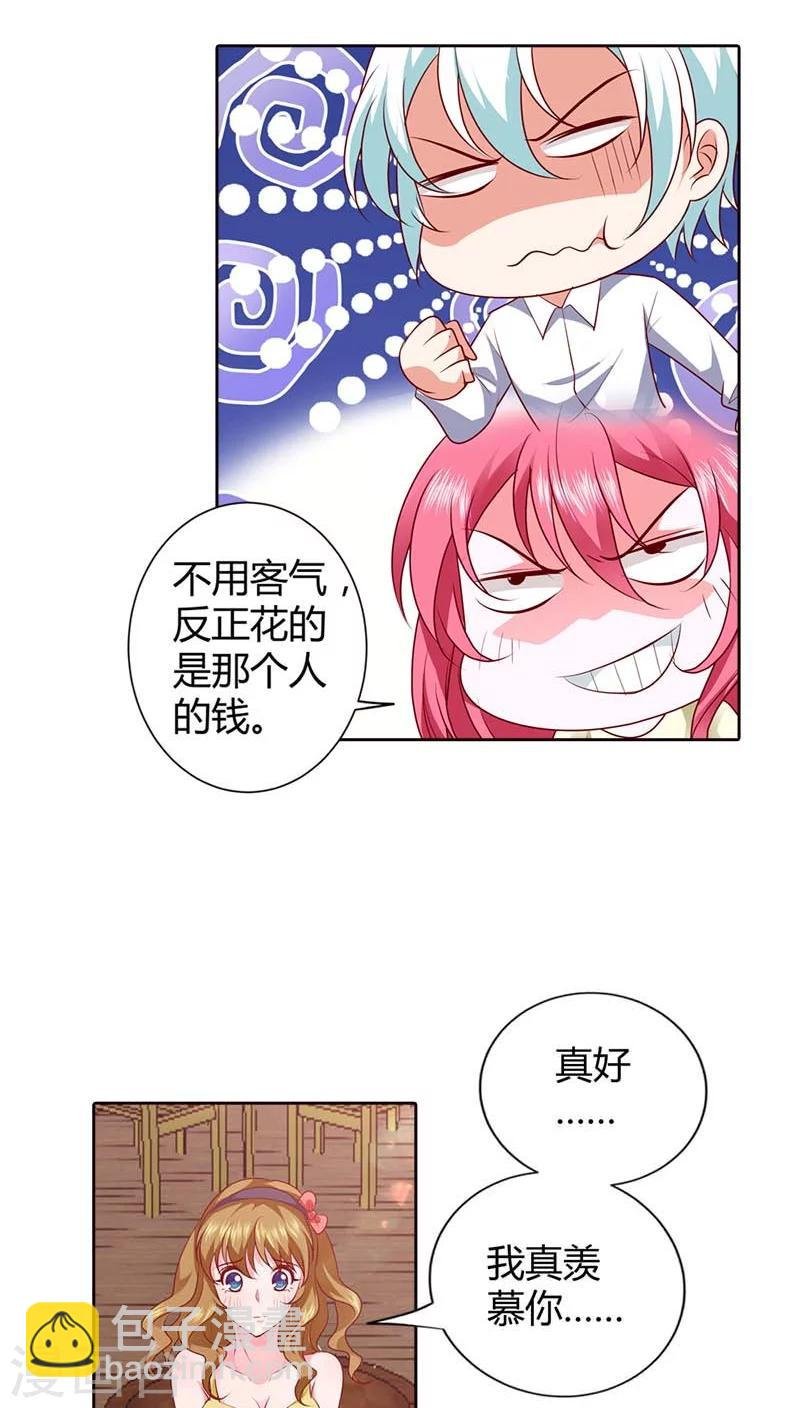 第72话 你个小吃货