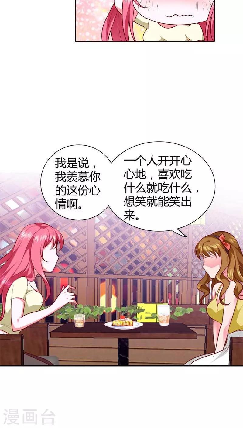 第72话 你个小吃货