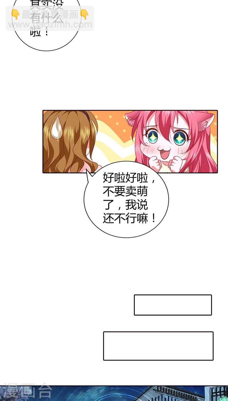 第72话 你个小吃货