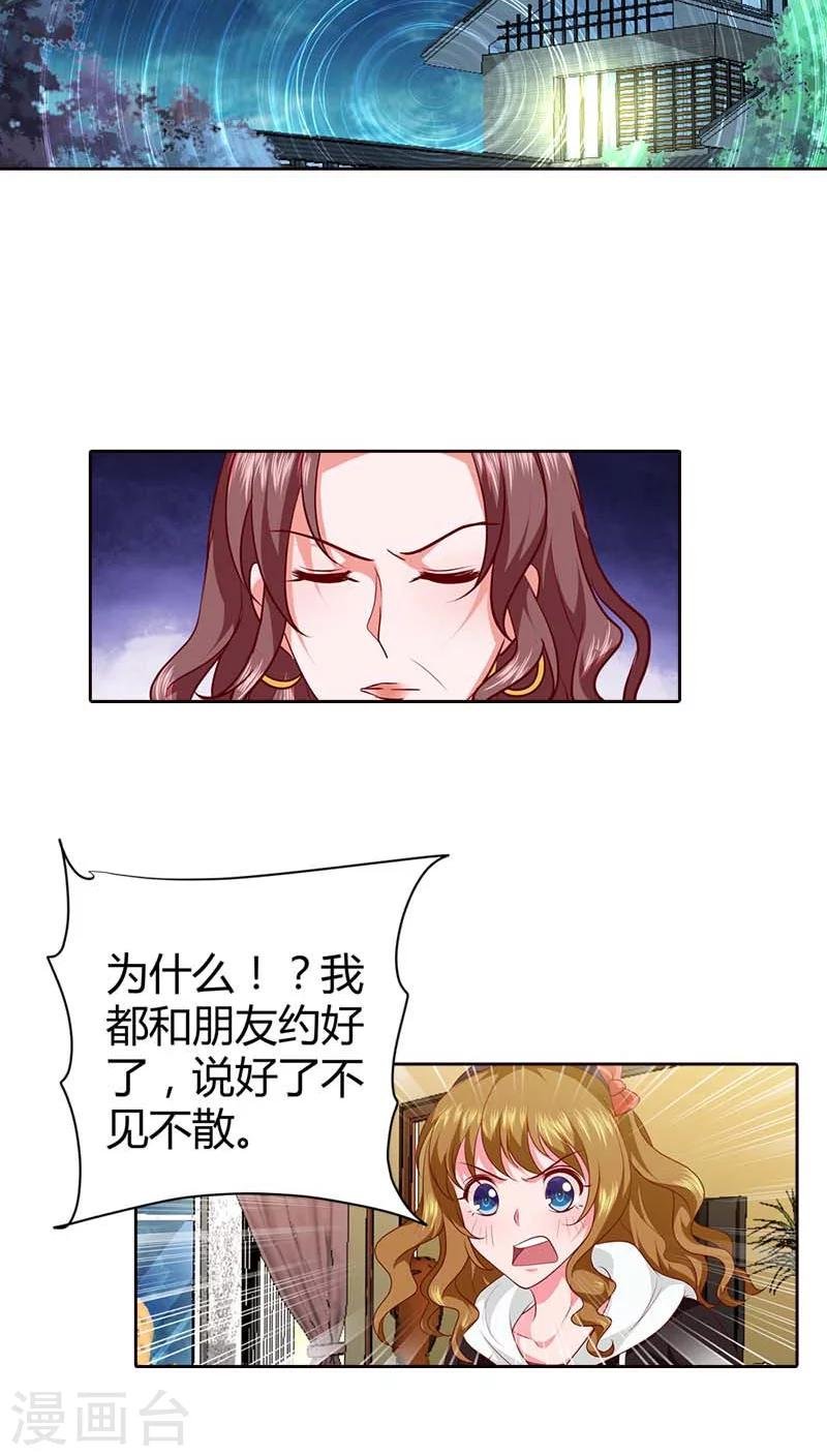 第72话 你个小吃货