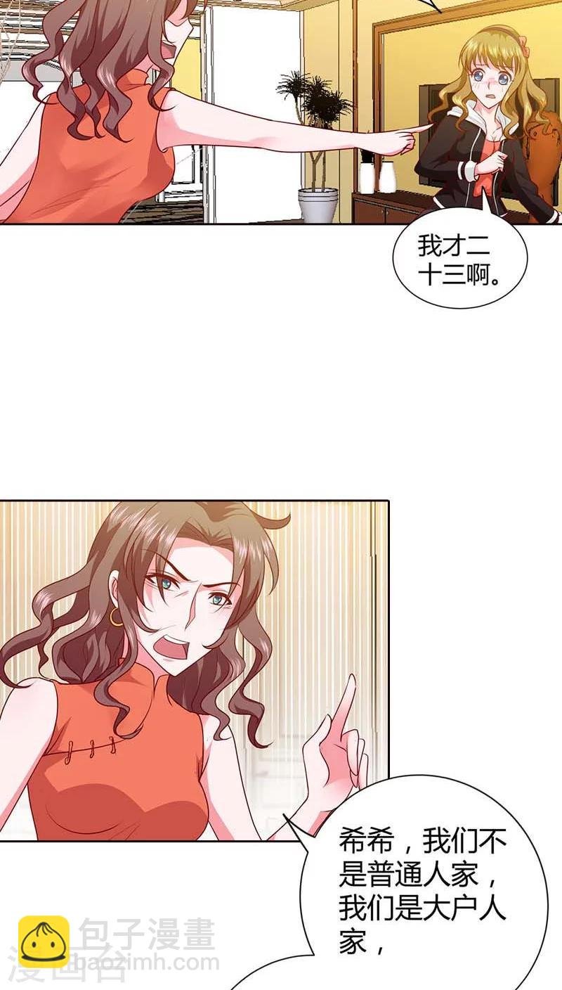 第72话 你个小吃货