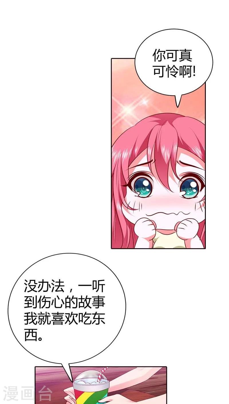 第72话 你个小吃货
