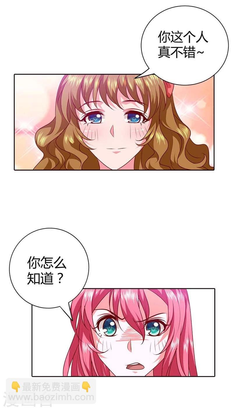 第72话 你个小吃货