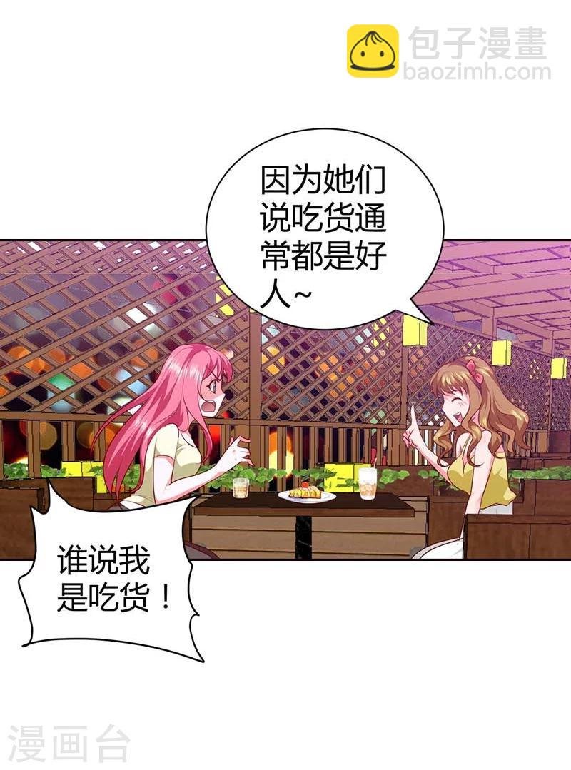 第72话 你个小吃货
