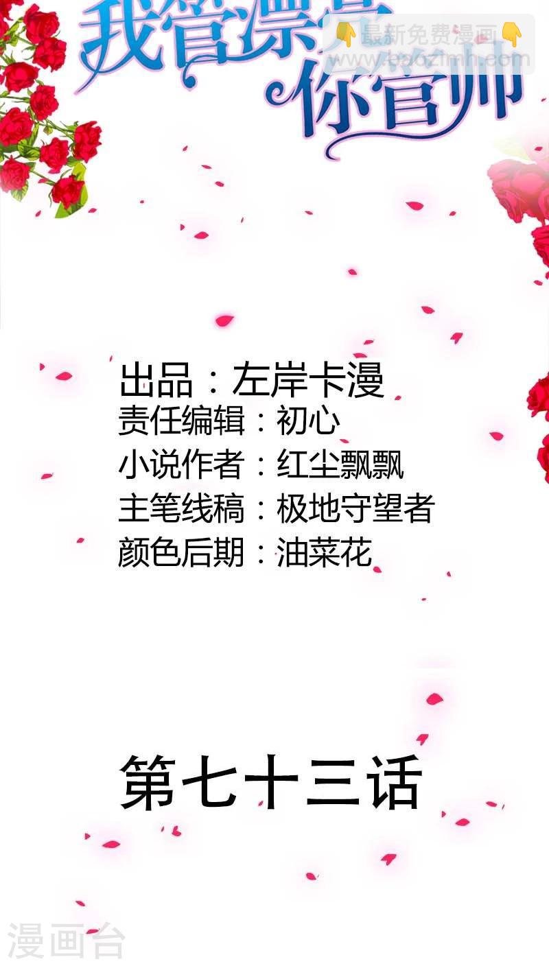 第73话 我们开始吧