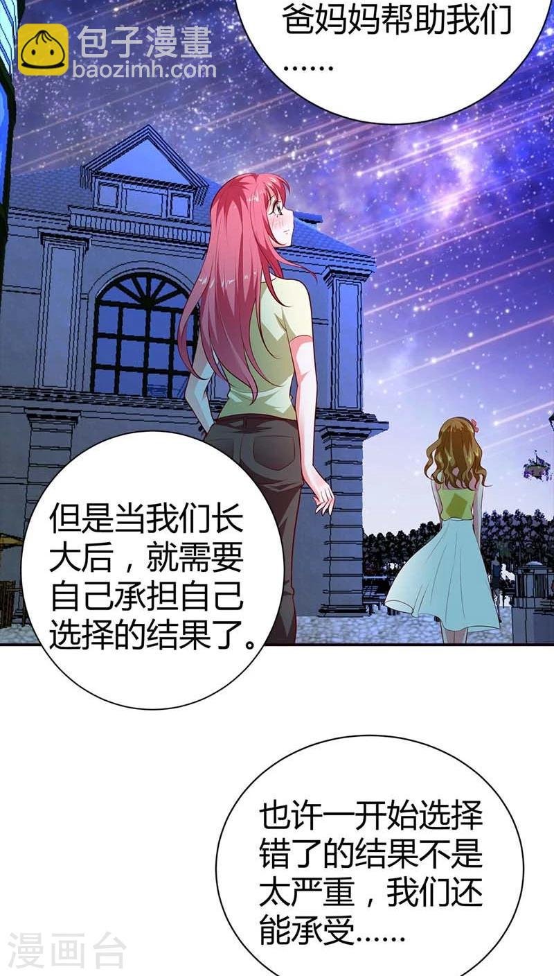 第73话 我们开始吧