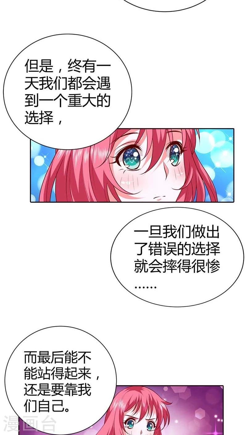 第73话 我们开始吧