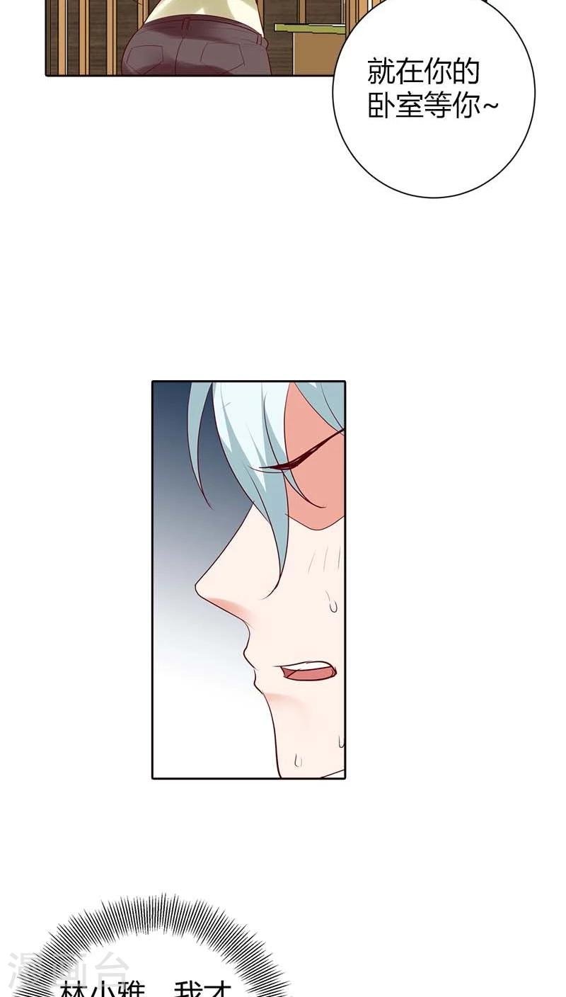 第73话 我们开始吧