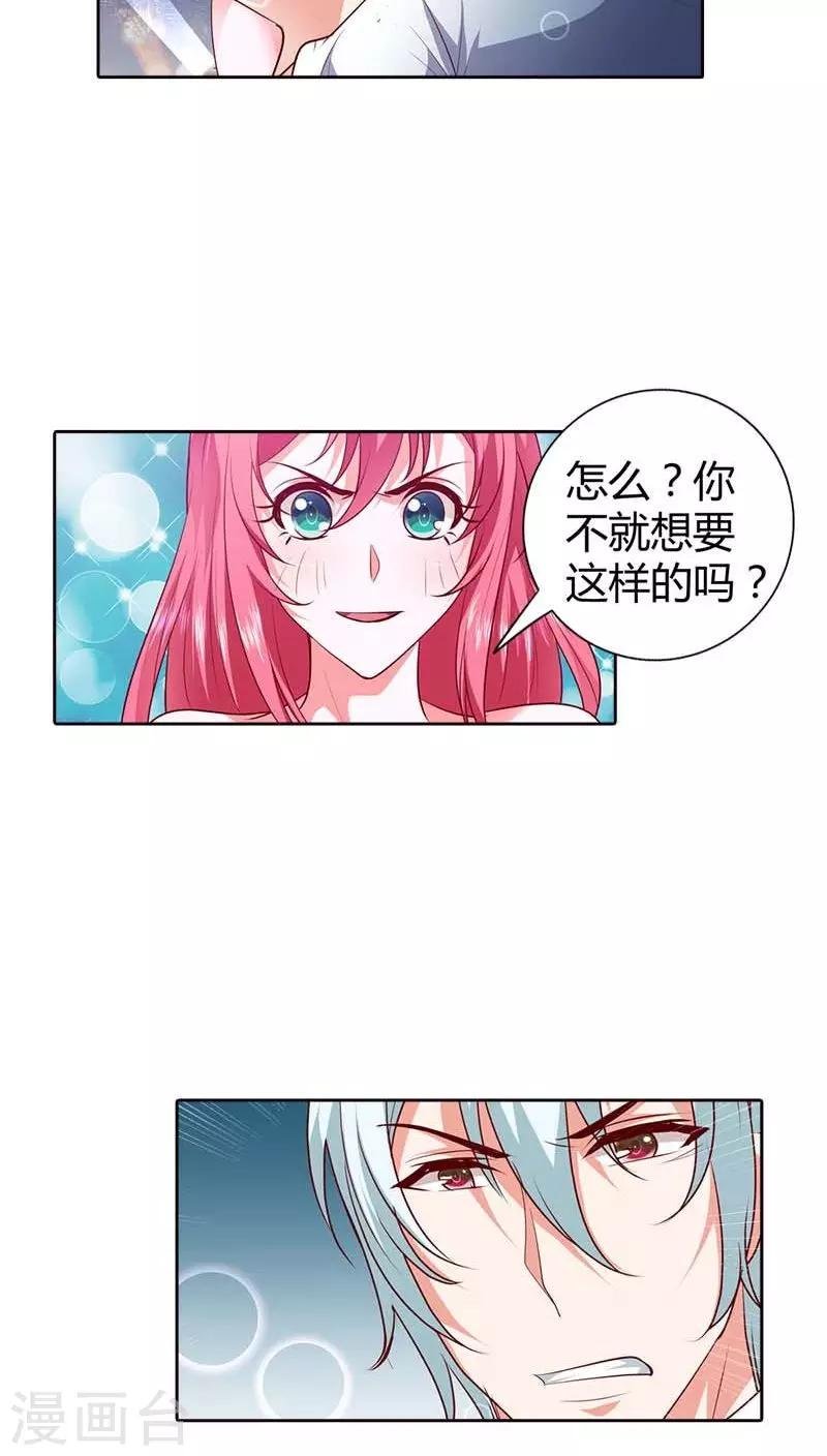第74话 我的小金丝雀