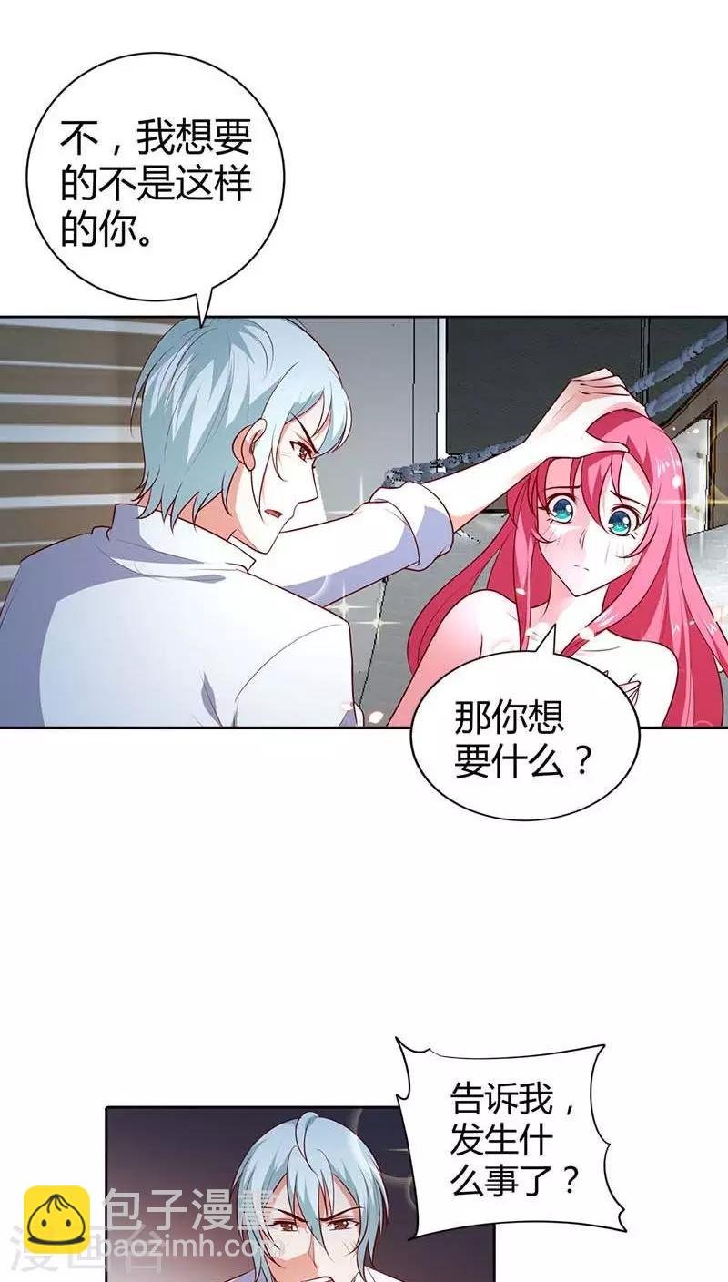 第74话 我的小金丝雀