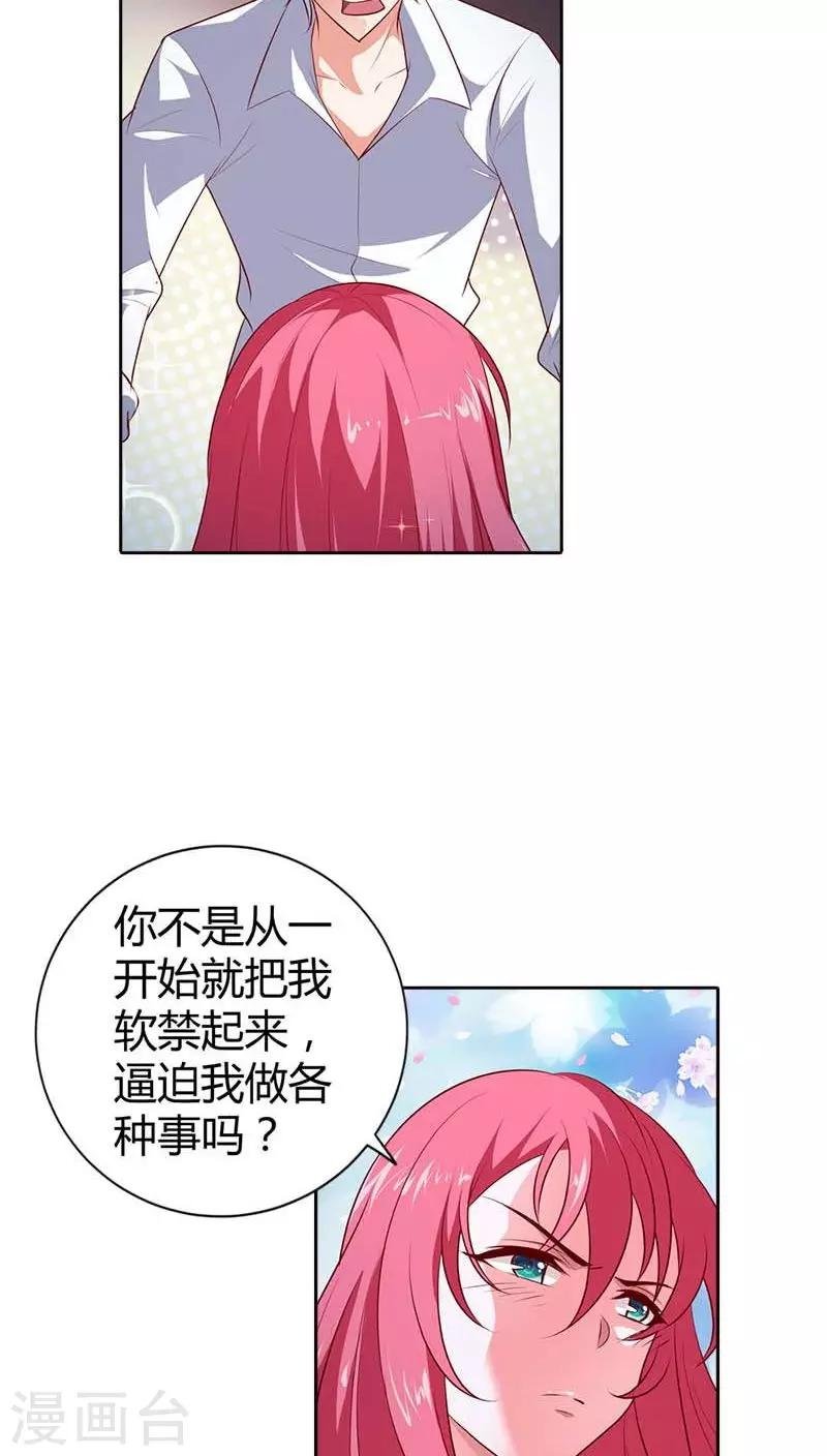 第74话 我的小金丝雀