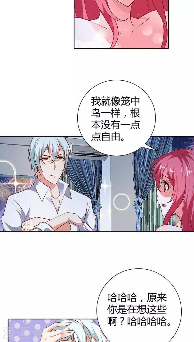 第74话 我的小金丝雀