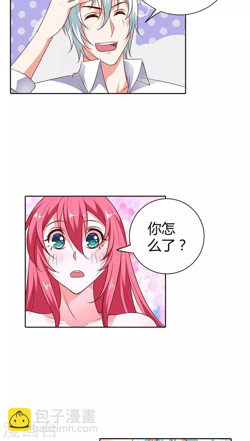 第74话 我的小金丝雀