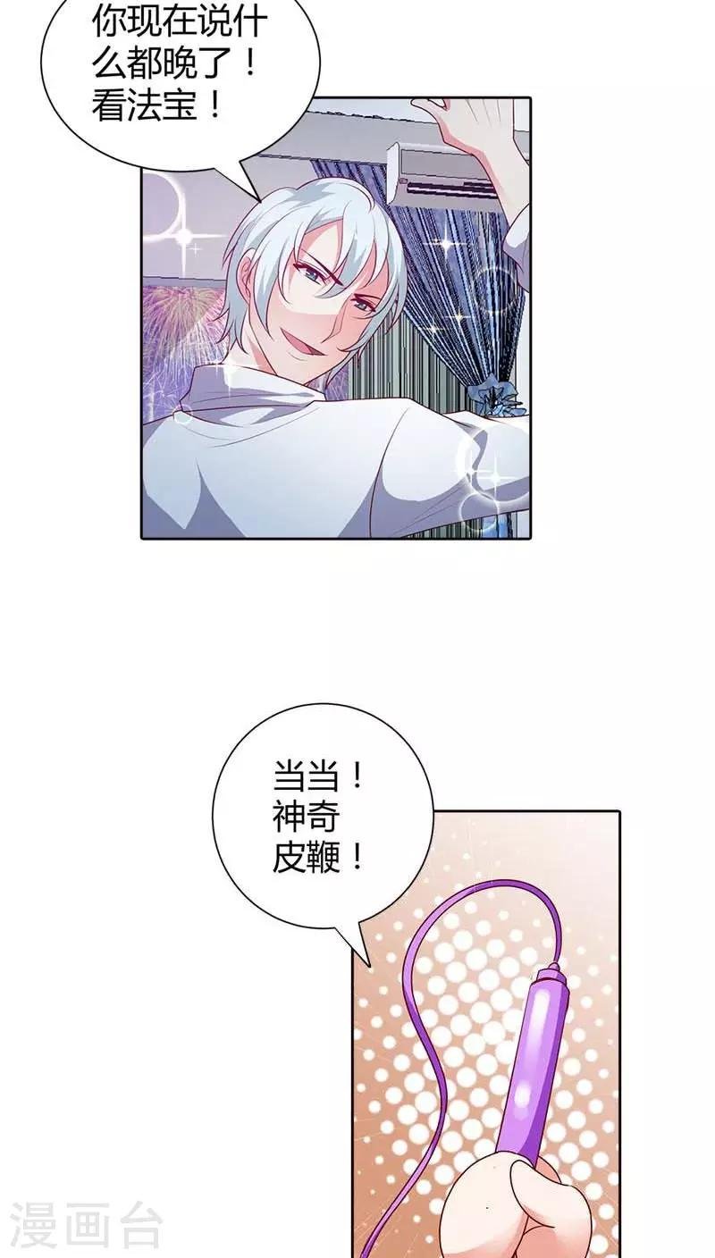 第74话 我的小金丝雀
