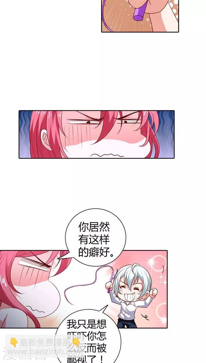第74话 我的小金丝雀