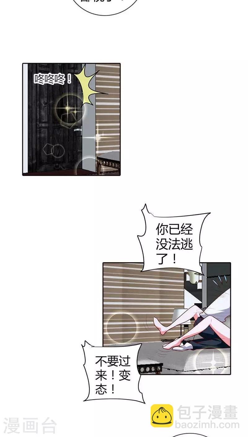第74话 我的小金丝雀