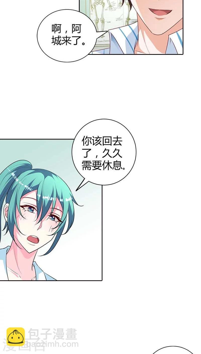 第75话 清风只能是我的
