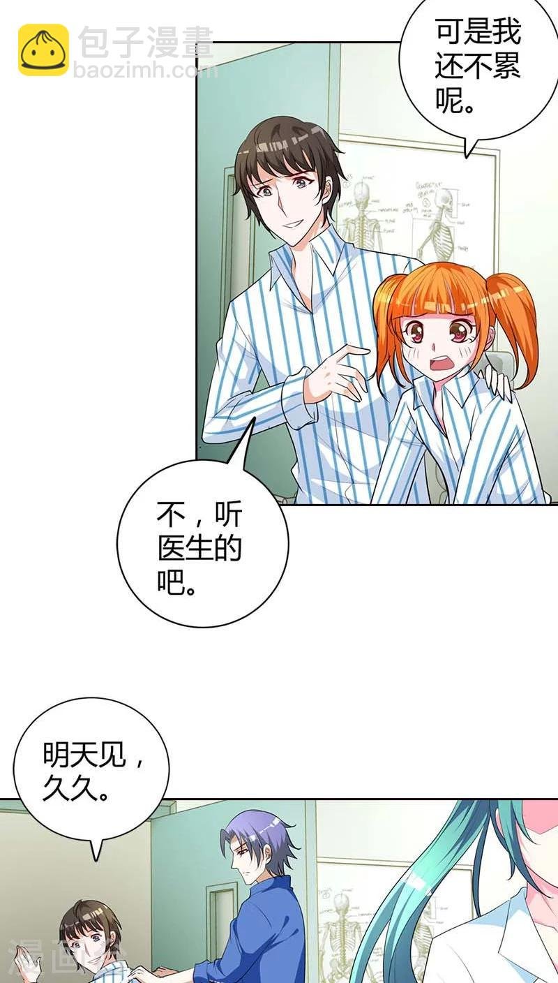 第75话 清风只能是我的