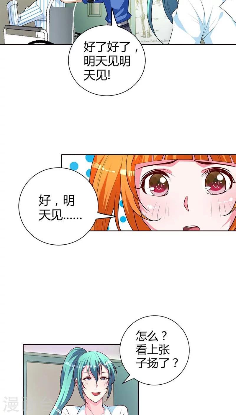 第75话 清风只能是我的