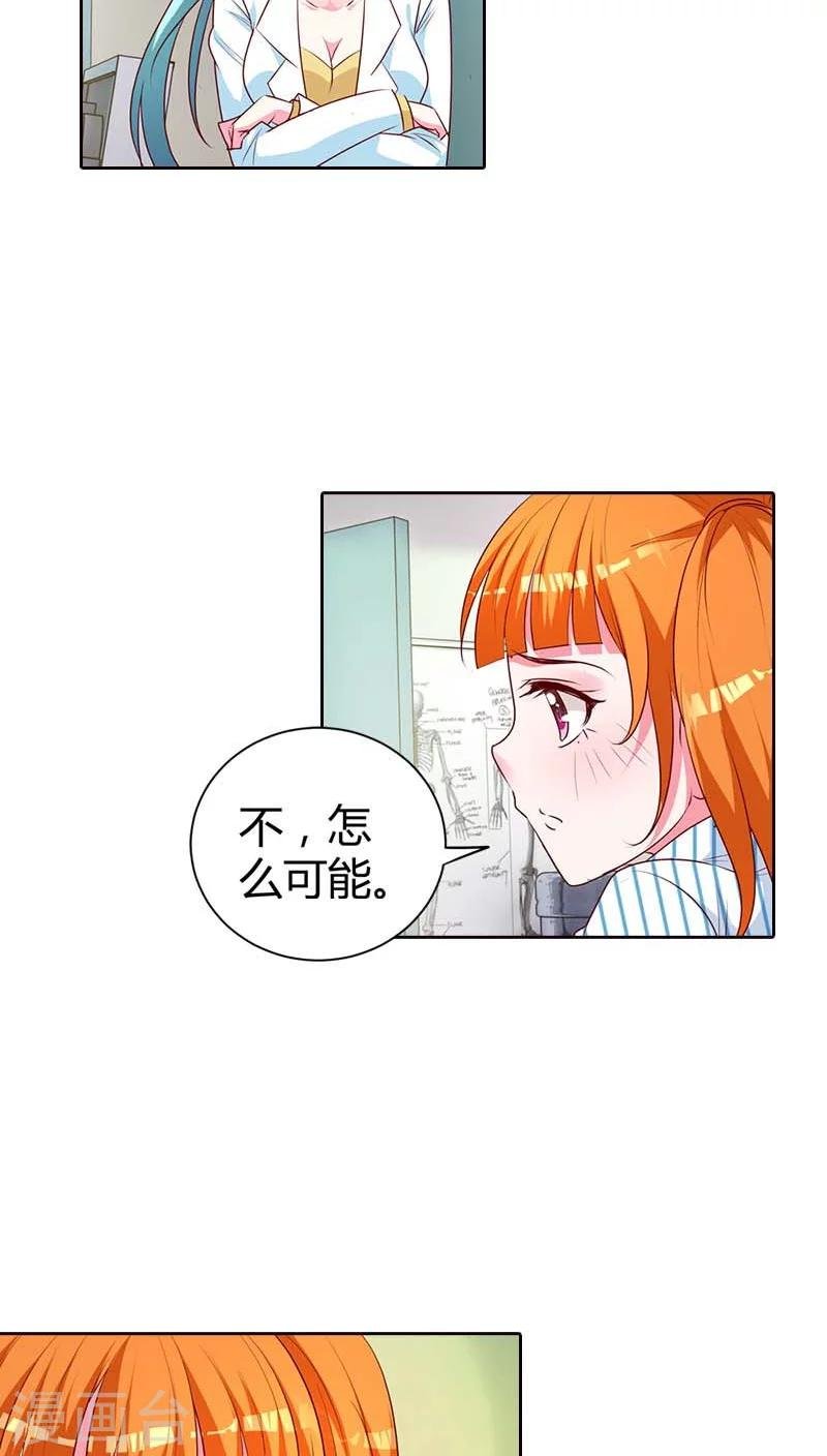 第75话 清风只能是我的