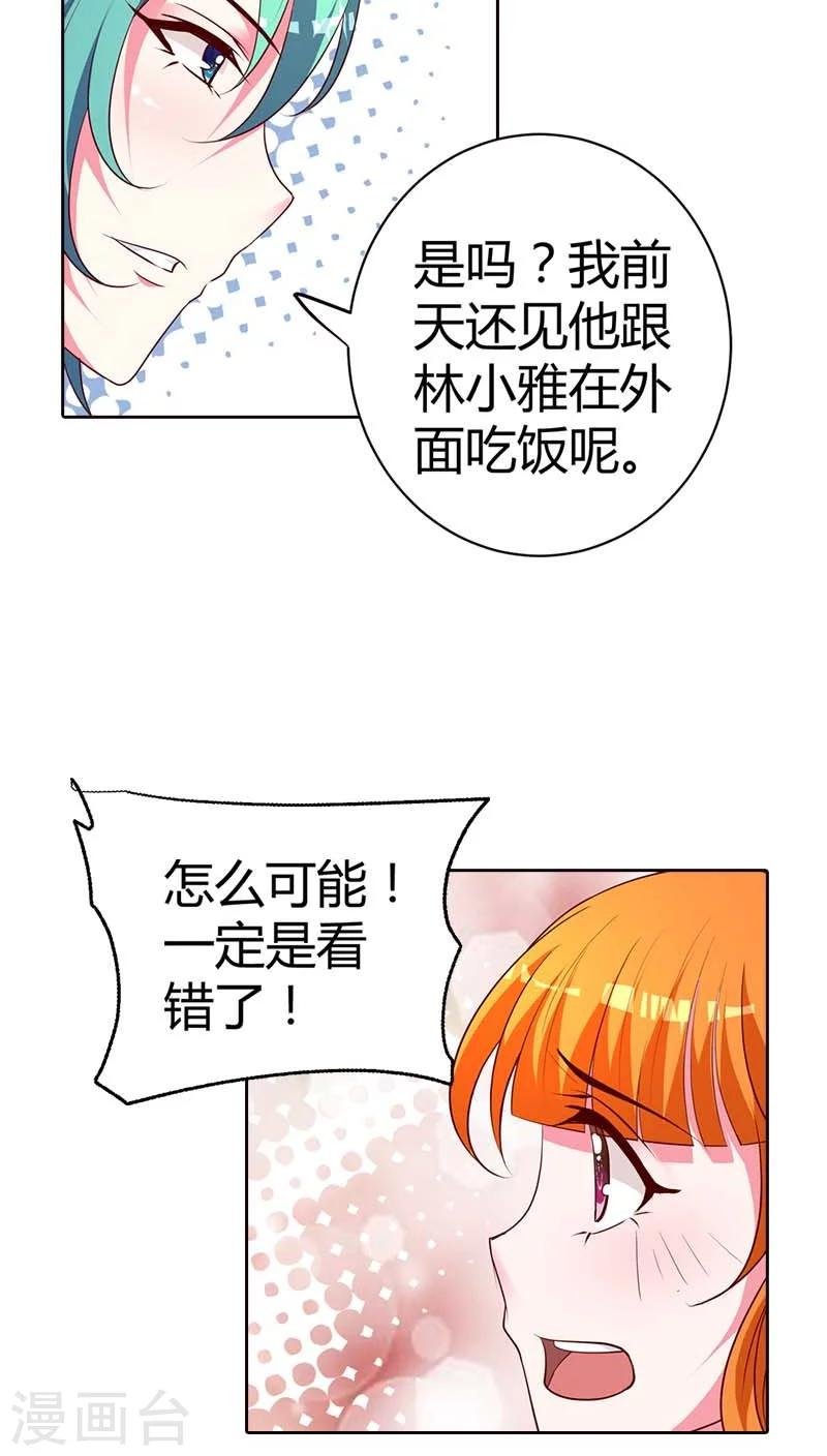 第75话 清风只能是我的