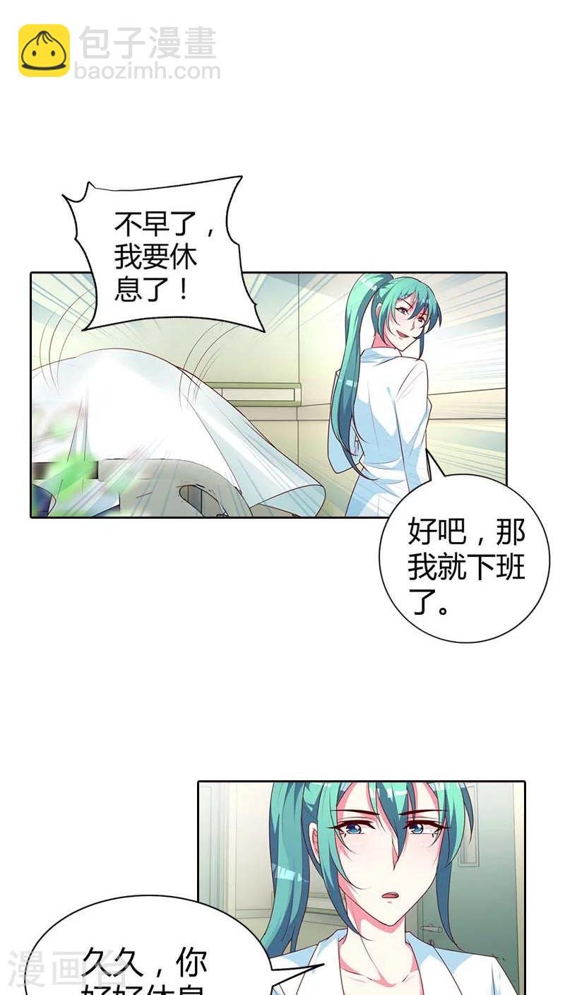 第75话 清风只能是我的