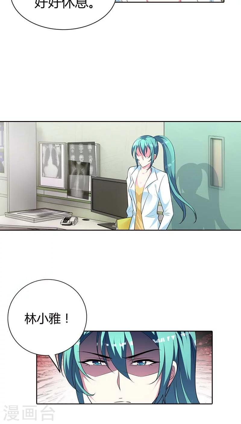 第75话 清风只能是我的