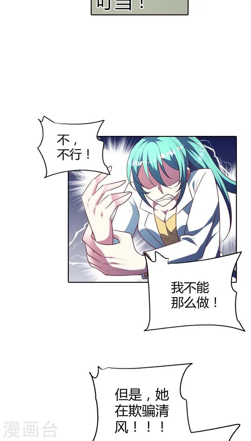 第75话 清风只能是我的