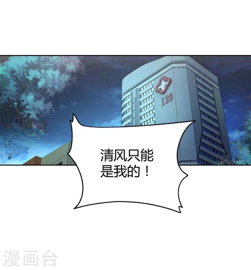 第75话 清风只能是我的