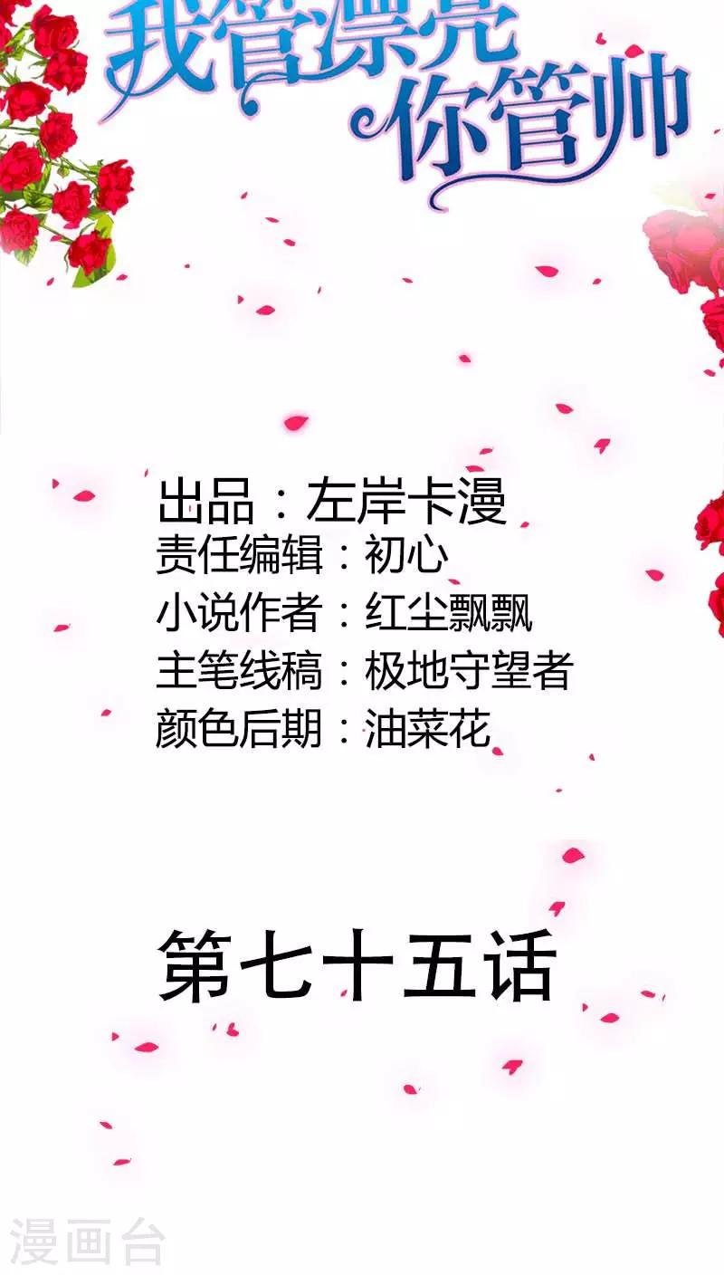 第76话 请你离开清风