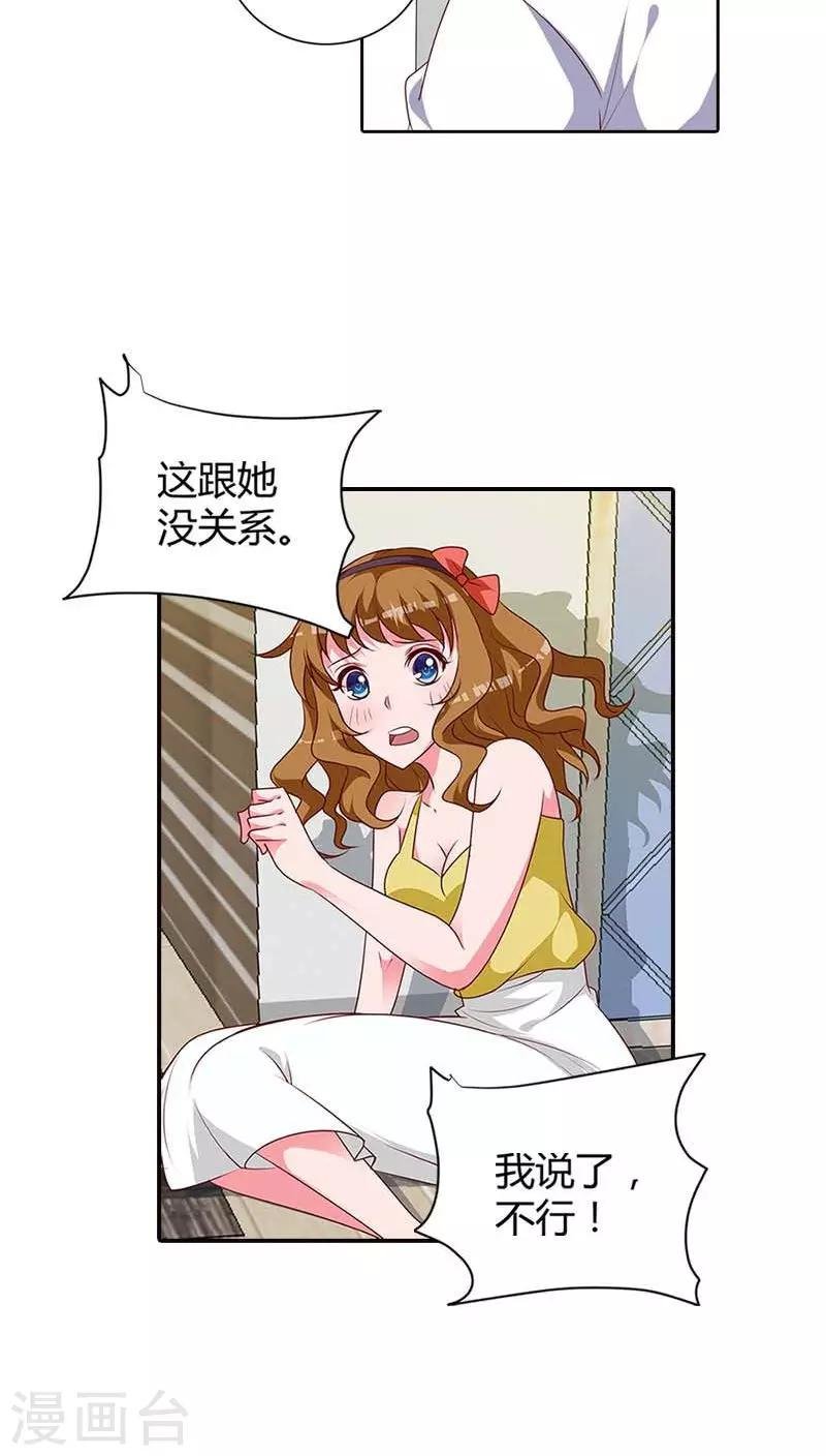 第76话 请你离开清风