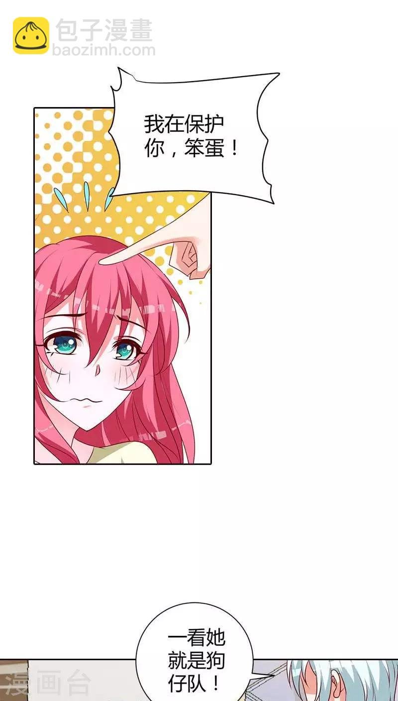 第76话 请你离开清风