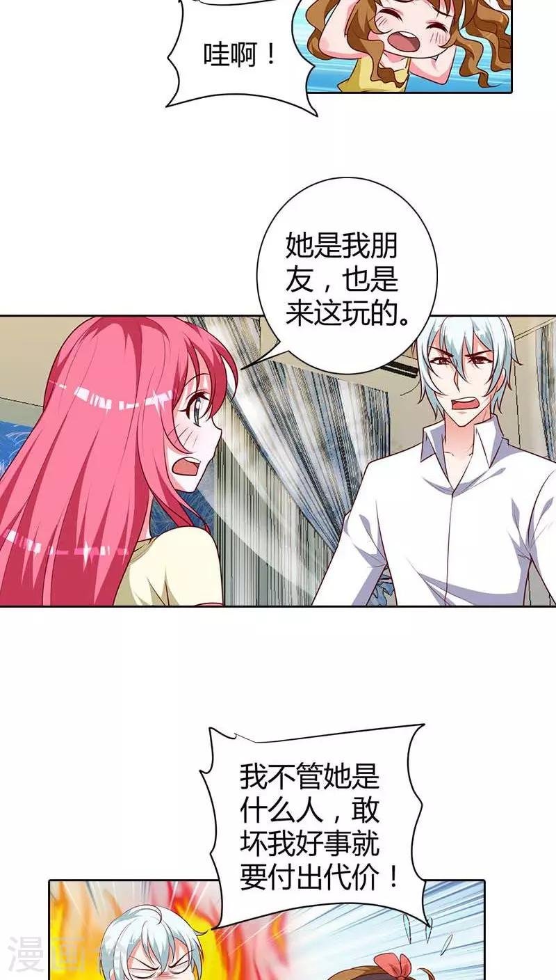 第76话 请你离开清风