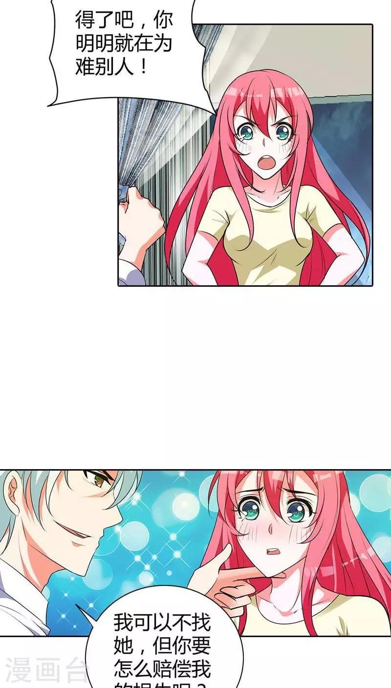 第76话 请你离开清风