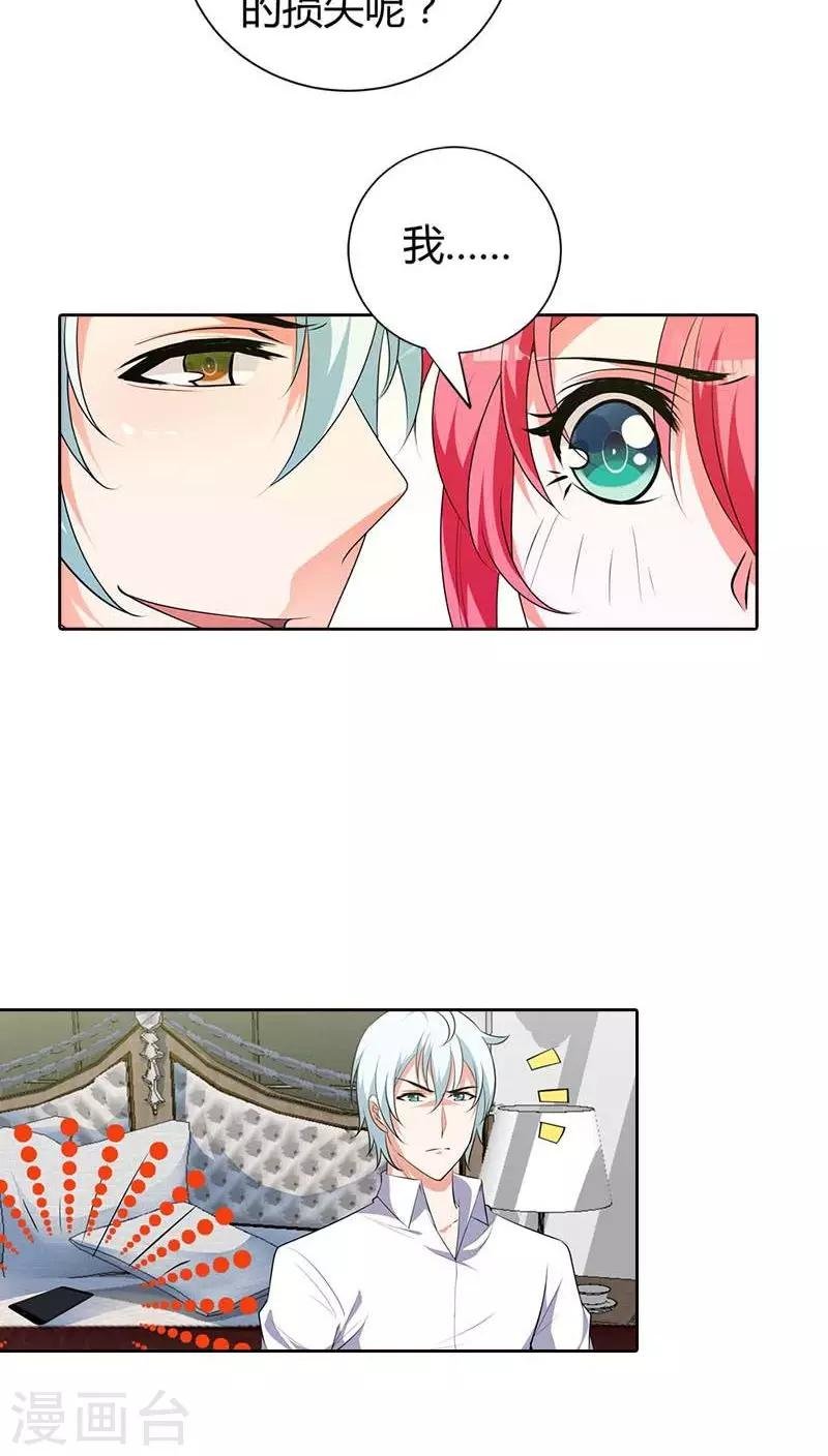 第76话 请你离开清风